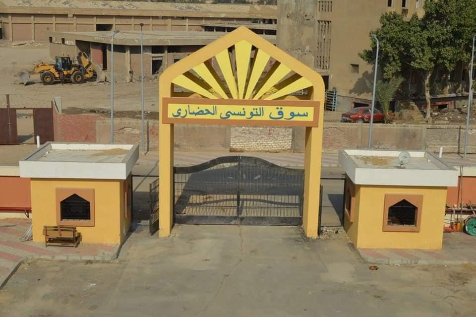سوق التونسي الحضاري الجديد بالبساتين