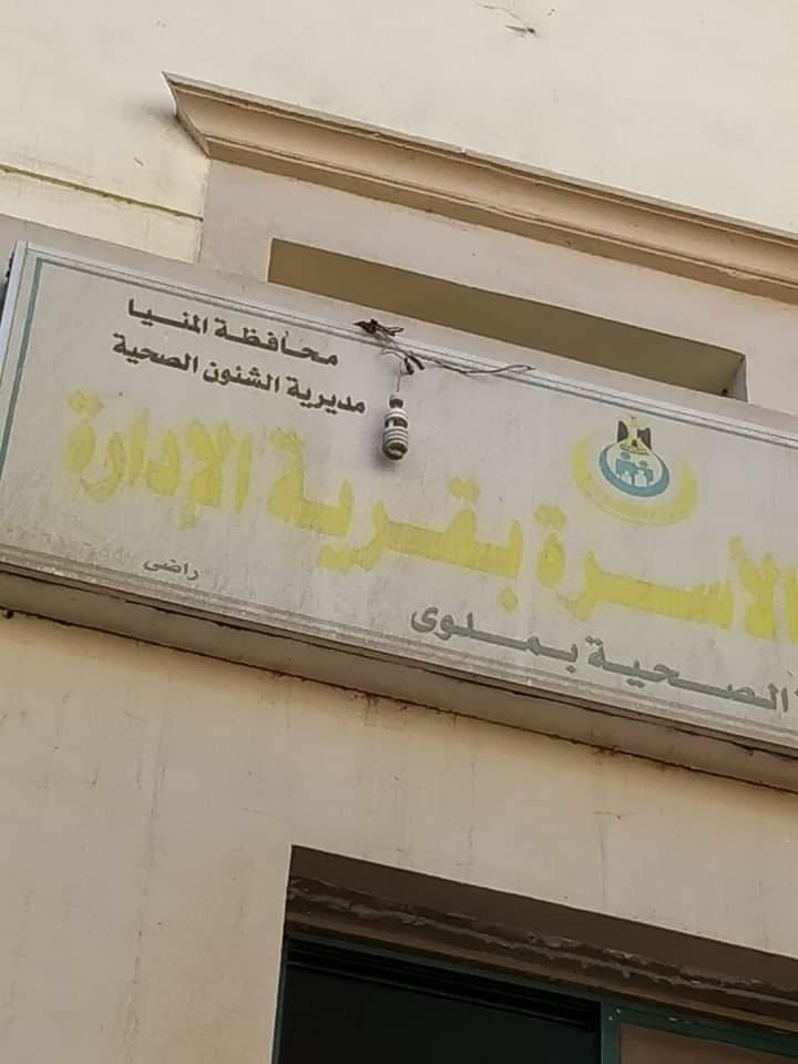  محافظة المنيا 
