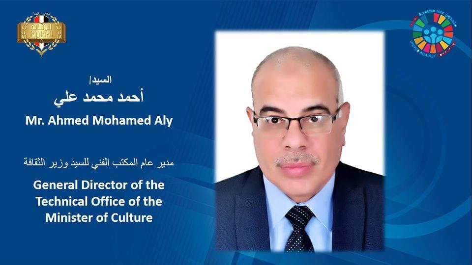 احتفالية الرقابة الإدارية باليوم العالمي لمكافحة الفساد