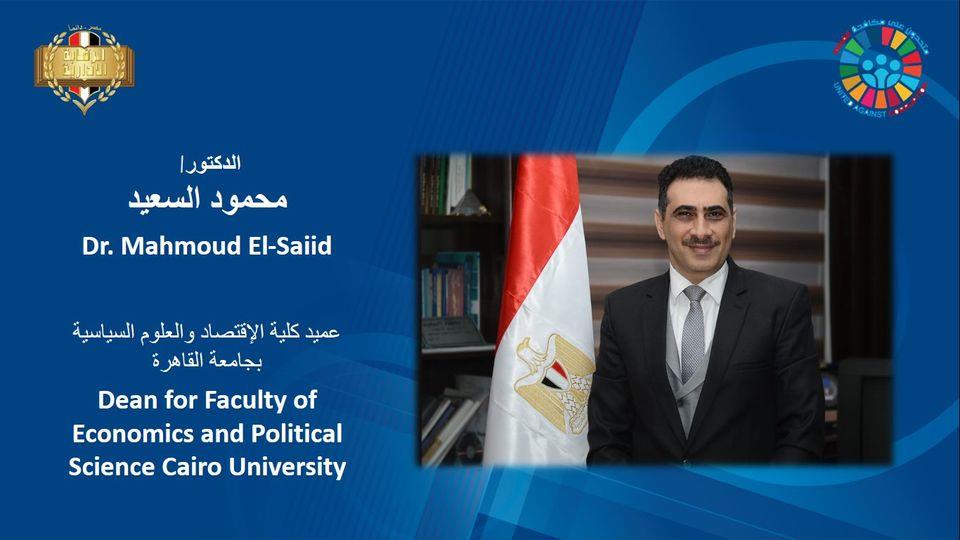احتفالية الرقابة الإدارية باليوم العالمي لمكافحة الفساد