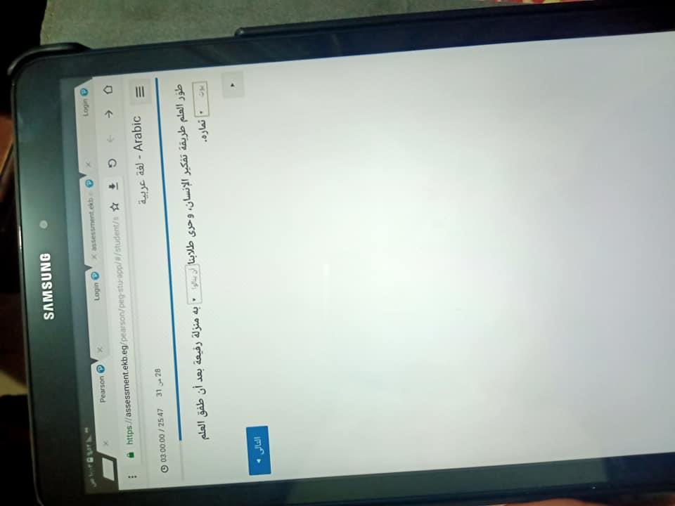 نشر امتحان اللغة العربية على صفحات الغش