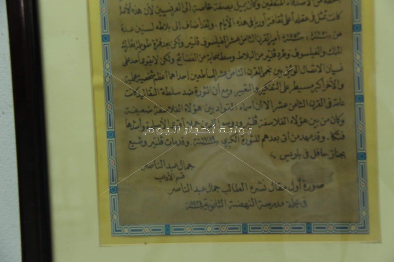 أول مقال بخط جمال عبدالناصر