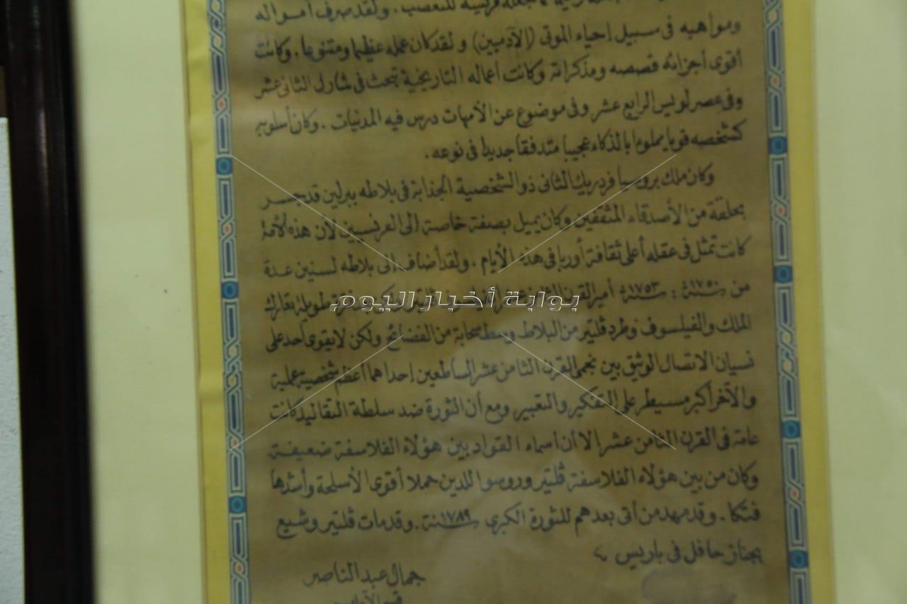 أول مقال بخط جمال عبدالناصر
