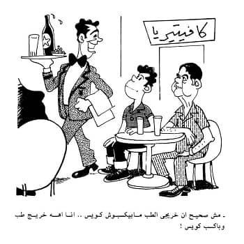 «صلاح جاهين» رسم البهجة بـ«الكاريكاتير» حتى أصيب بـ«الاكتئاب»