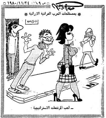 «صلاح جاهين» رسم البهجة بـ«الكاريكاتير» حتى أصيب بـ«الاكتئاب»