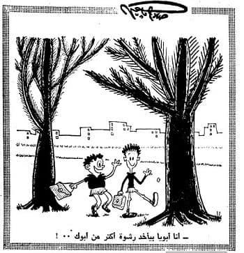 «صلاح جاهين» رسم البهجة بـ«الكاريكاتير» حتى أصيب بـ«الاكتئاب»