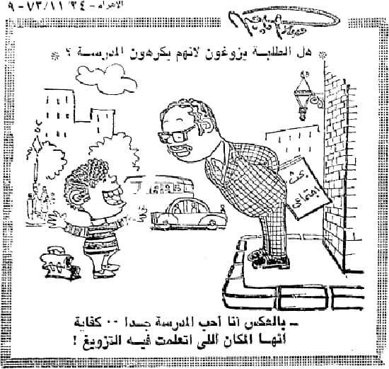 «صلاح جاهين» رسم البهجة بـ«الكاريكاتير» حتى أصيب بـ«الاكتئاب»