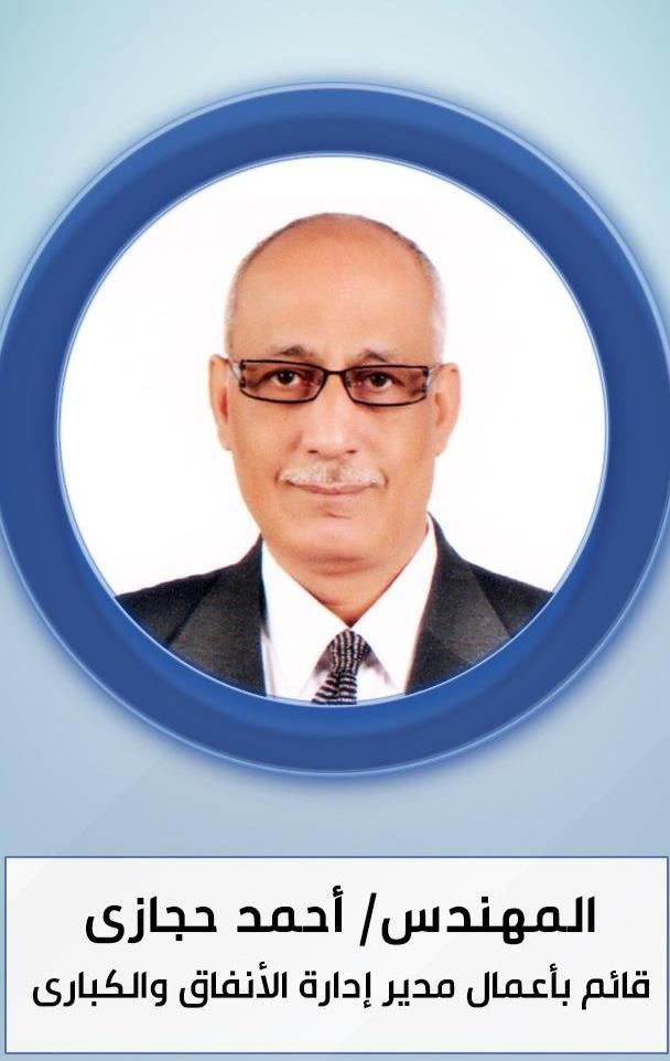  مجلس إدارة هيئة قناة السويس الجديد