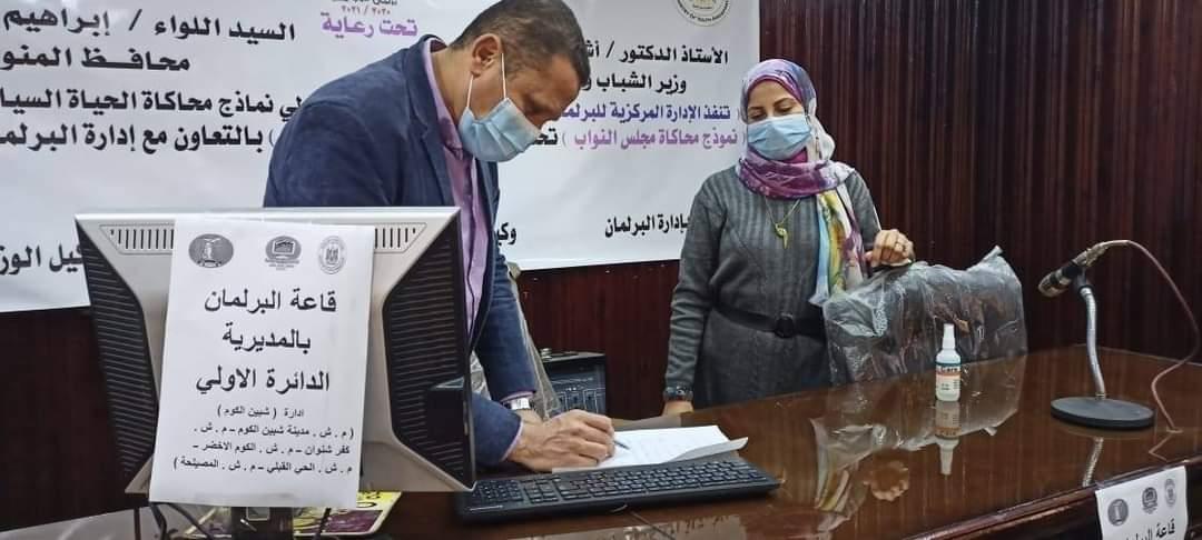 انتظام انتخابات برلمان الشباب بمحافظة المنوفيه