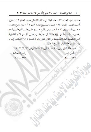 إدراج جماعة الإخوان المسلمين