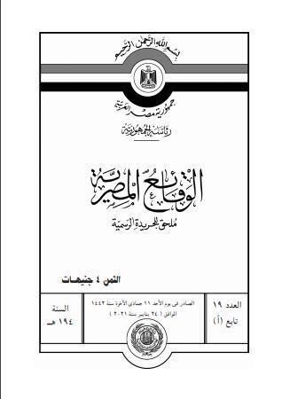 إدراج جماعة الإخوان المسلمين