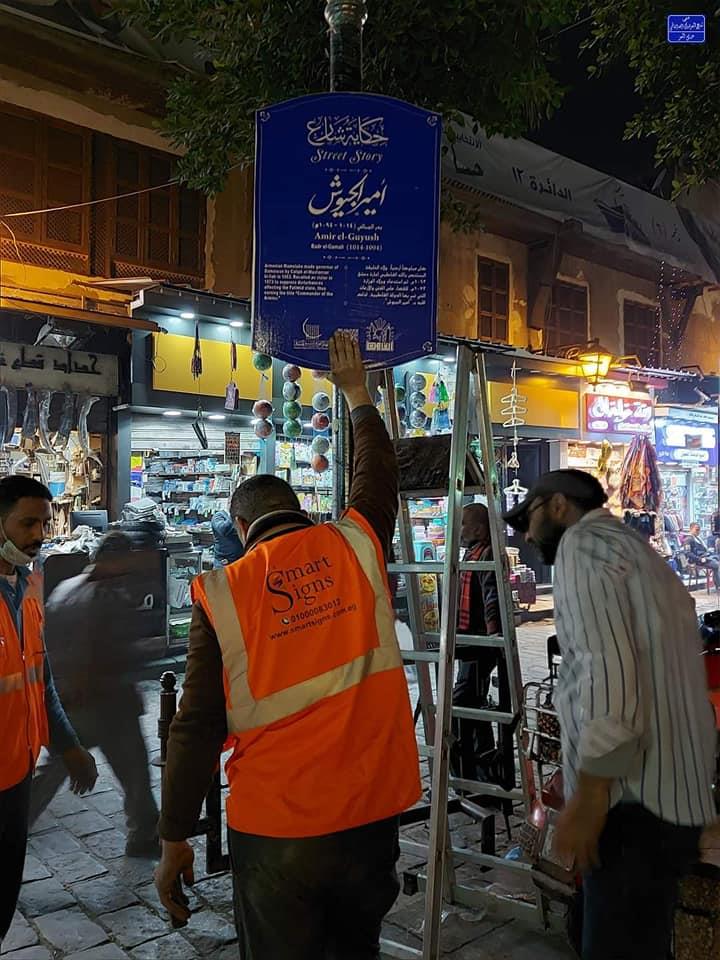 تركيب لوحات إرشادية بالمعز ضمن مبادرة" حكاية شارع "