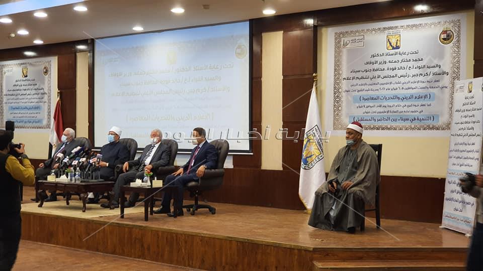 بدء فعاليات افتتاح دورة الإعلام الديني بشرم الشيخ.. صور