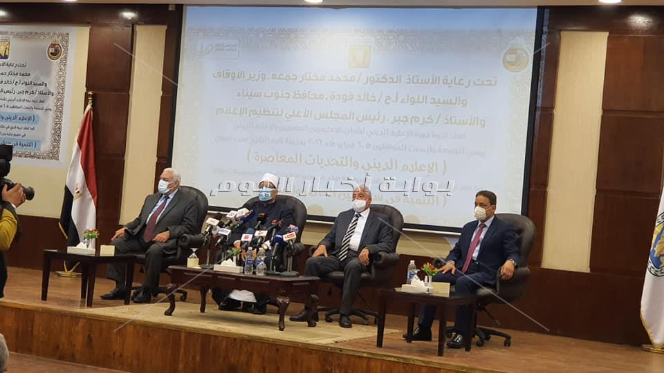 بدء فعاليات افتتاح دورة الإعلام الديني بشرم الشيخ.. صور