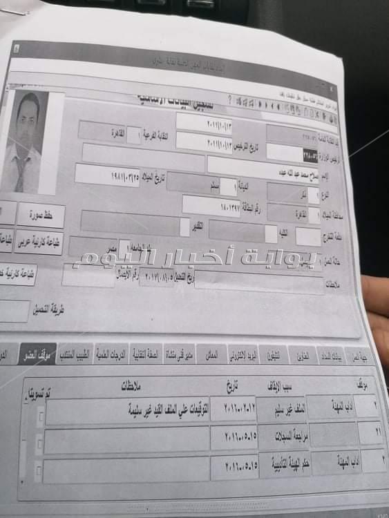 شهادات الطبيب المزور