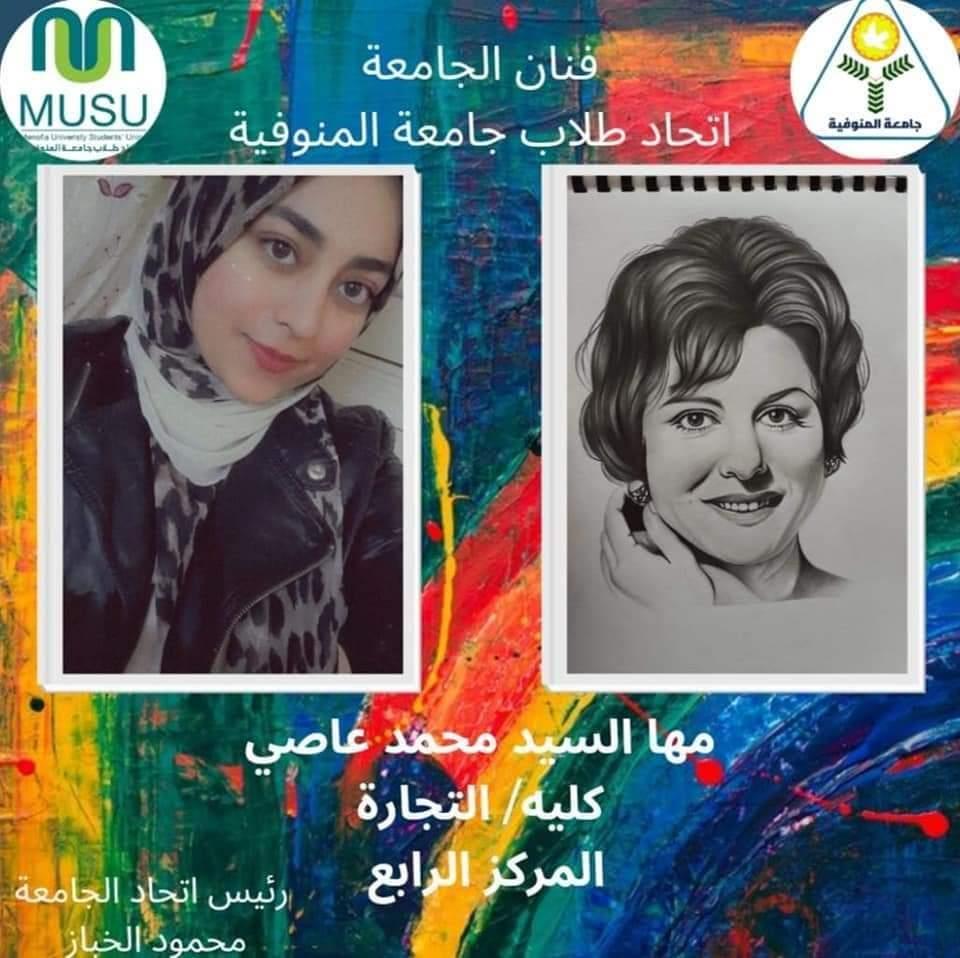 حقوق المنوفيه تفوز بالمركز الاول فى مسابقة الرسم اون لاين 