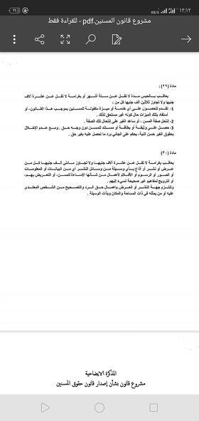 معاشات واعفاءات جمركية ووحدات سكنية.. نص مشروع قانون "المسنين" بالبرلمان