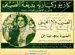  كازينو بديعة