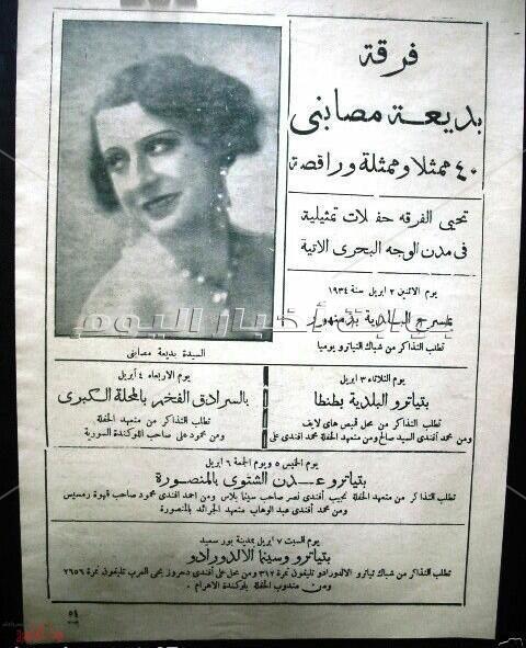  كازينو بديعة