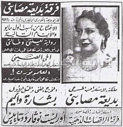  كازينو بديعة