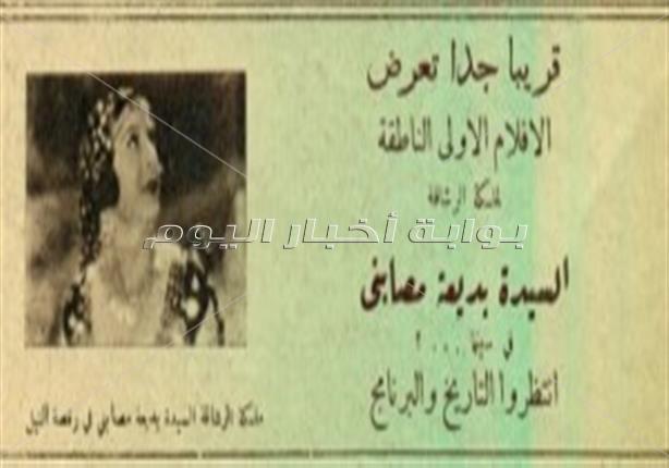 كازينو بديعة