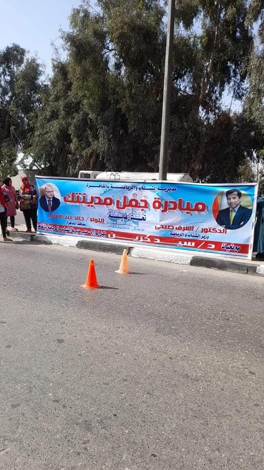 مبادرة جمل مدينتك