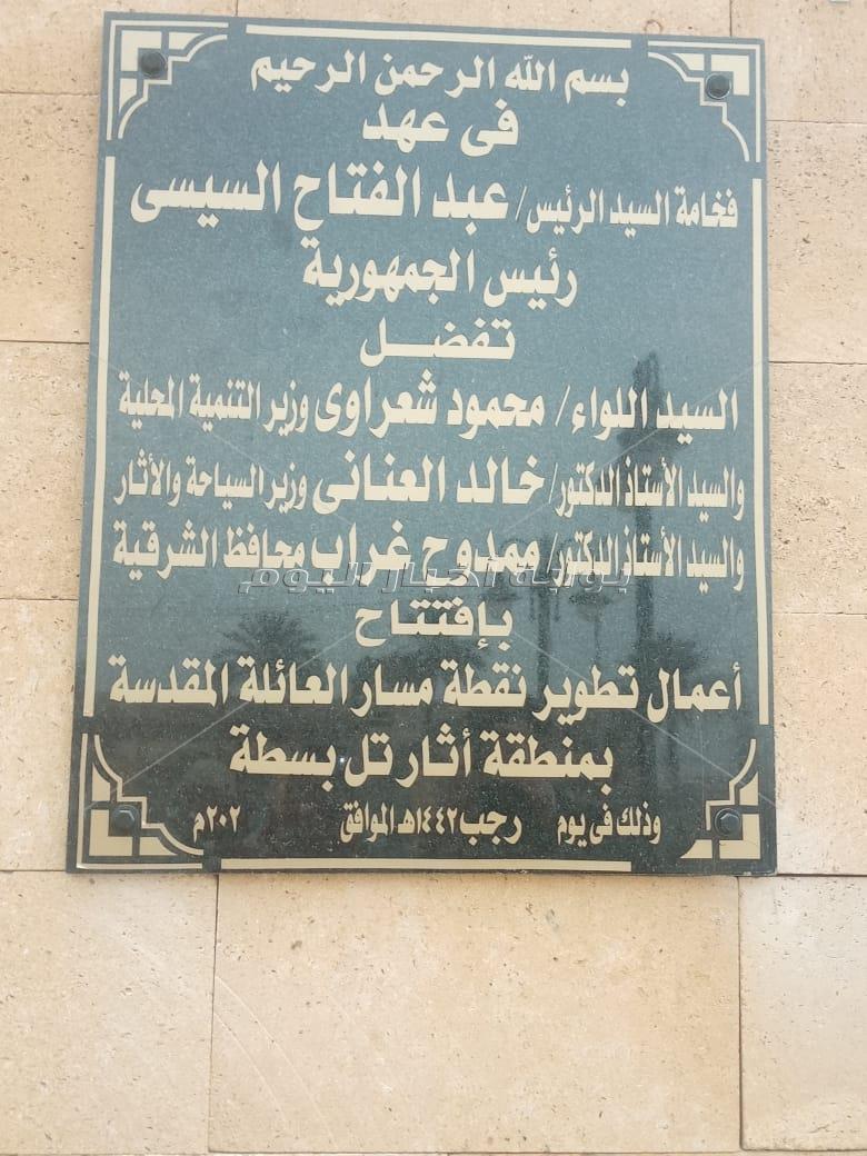 قبل افتتاحة بساعات.. مسار العائلة المقدسة داخل مدينة تل بسطة بمحافظة الشرقية