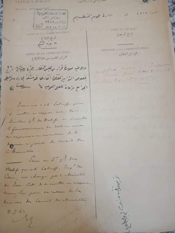 أول شبكة للصرف في مساجد مصر