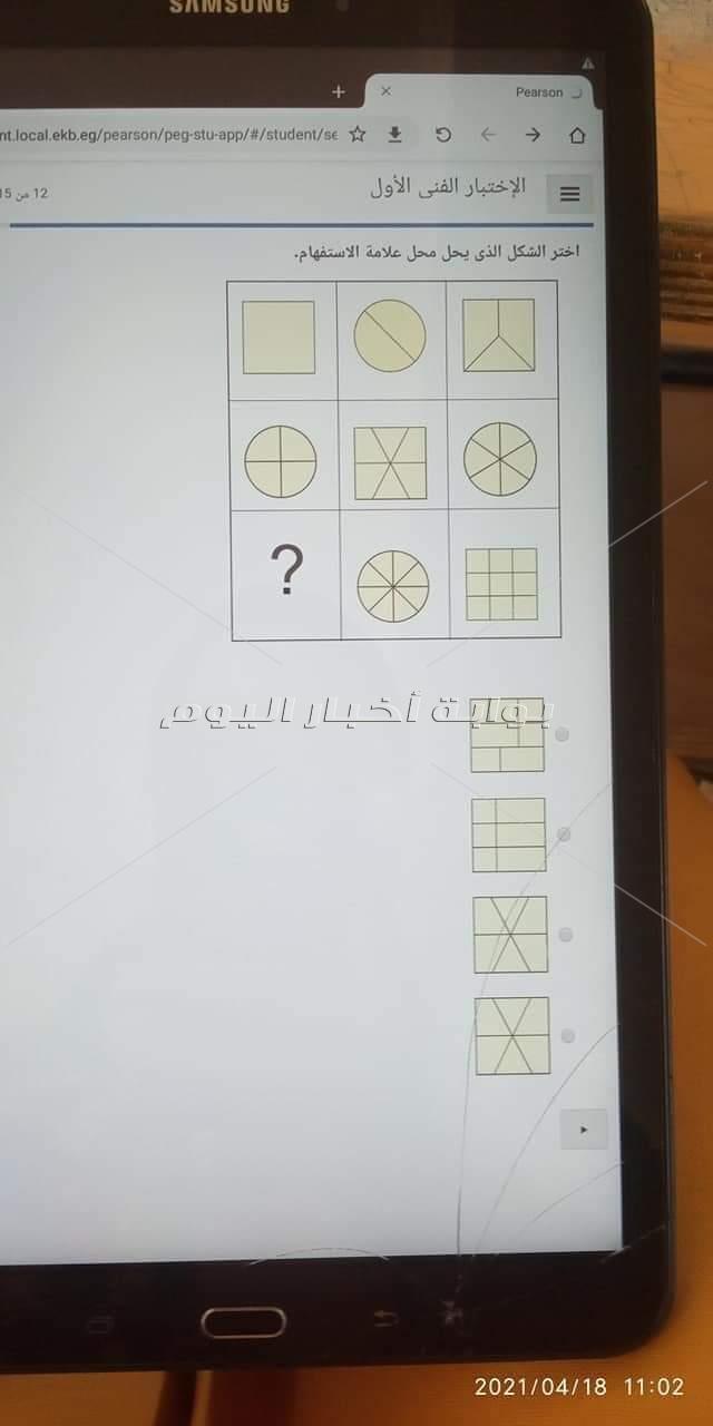 اسئلة الامتحان التجريبي