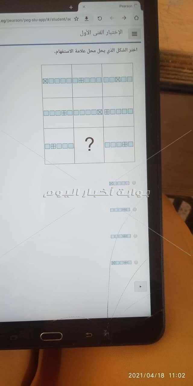 اسئلة الامتحان التجريبي
