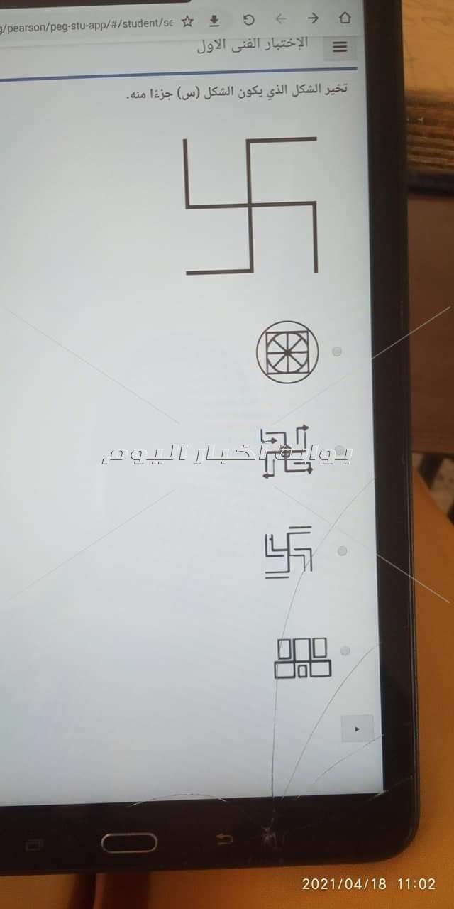اسئلة الامتحان التجريبي