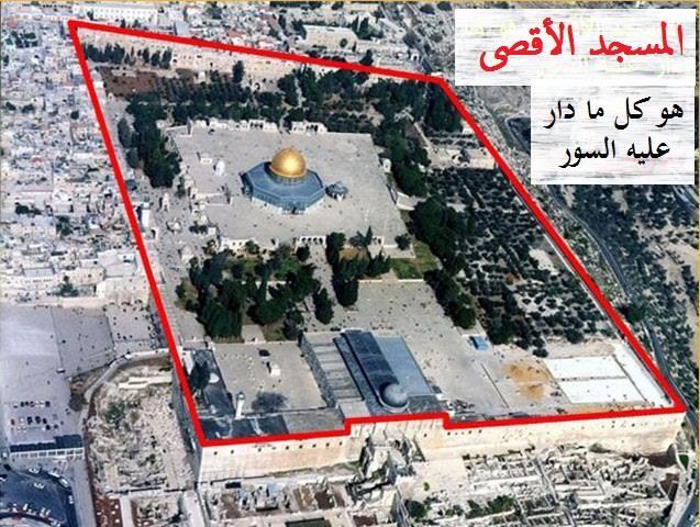 المسجد الاقصى ثاني مسجد وضع على الأرض
