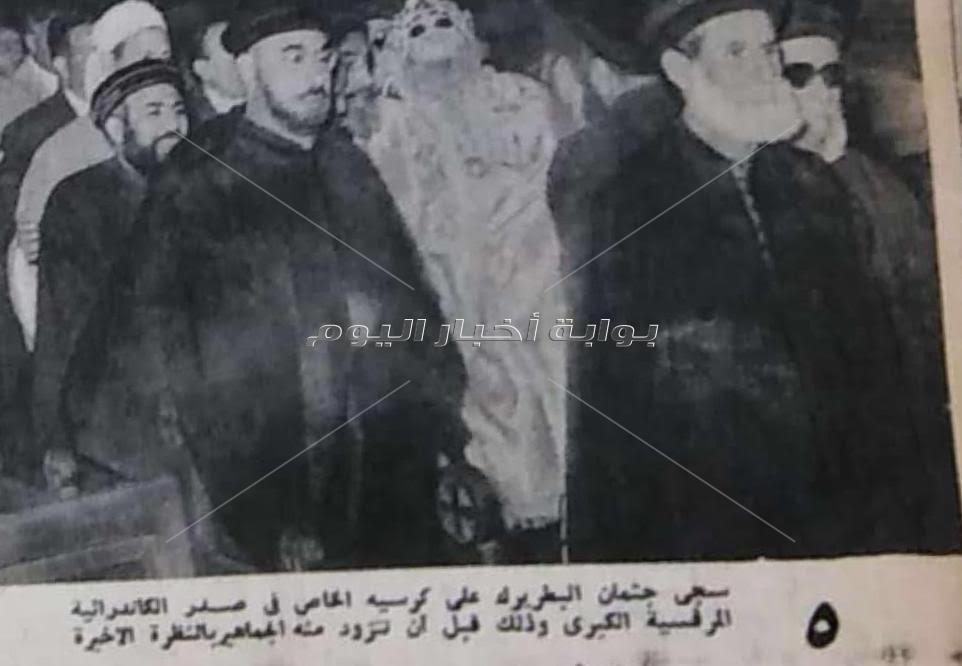 عملية تحنيط بطريرك الأقباط.. الأنبا يوساب الثاني