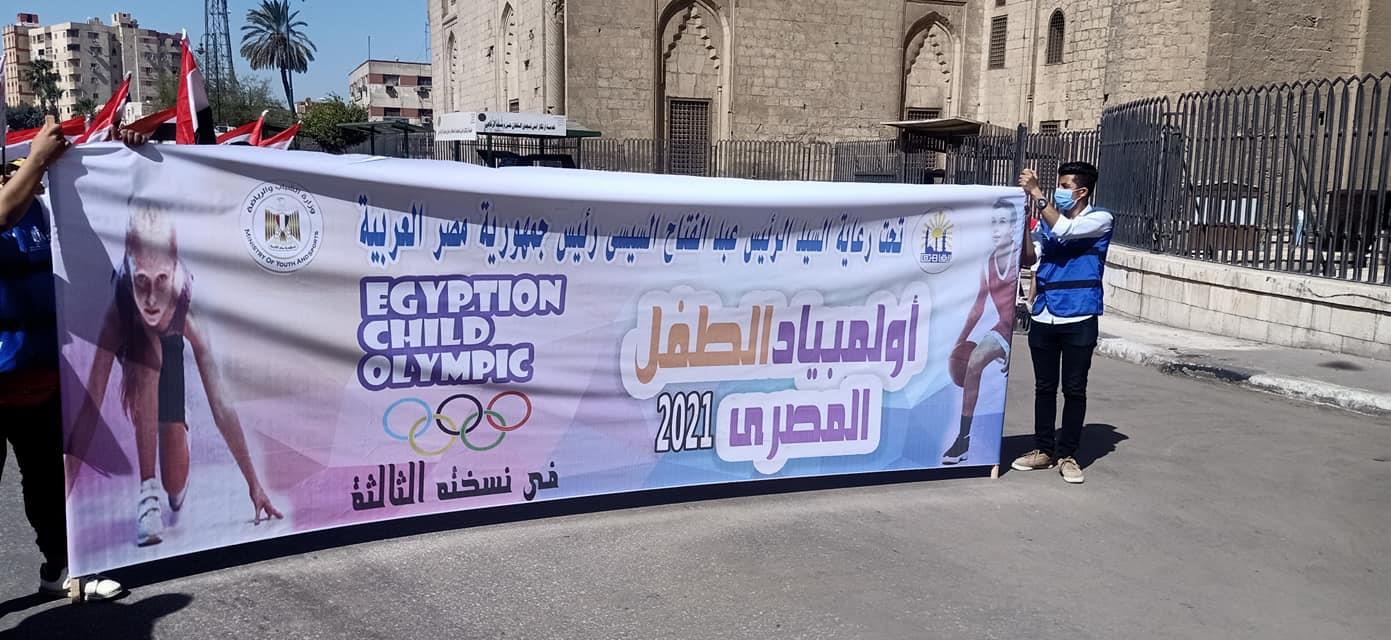 إطلاق شعلة أولمبياد الطفل المصري من أمام مسجد السلطان حسن بالقاهرة