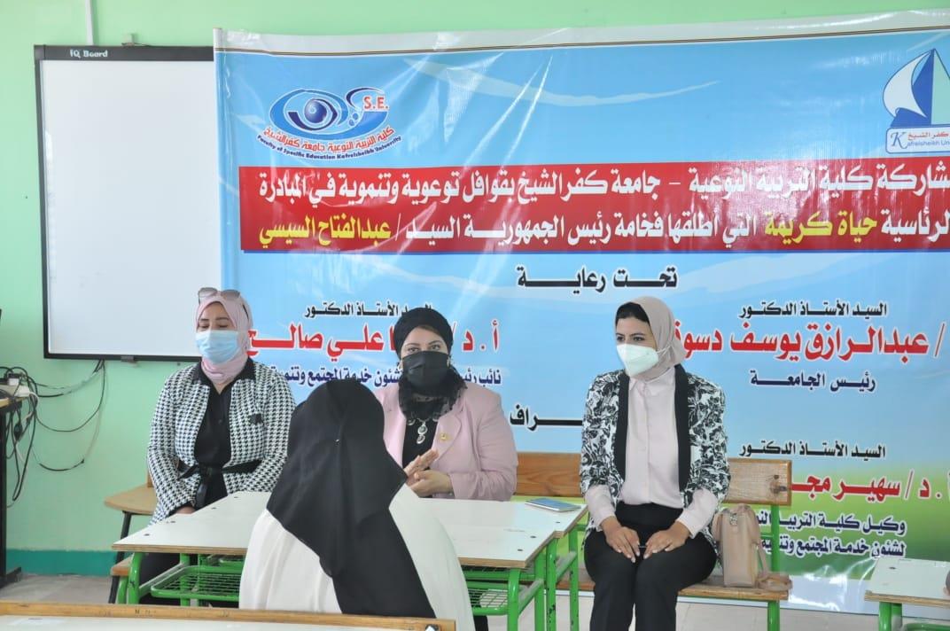 بمشاركة 11 كلية  جامعة كفر الشيخ ت
