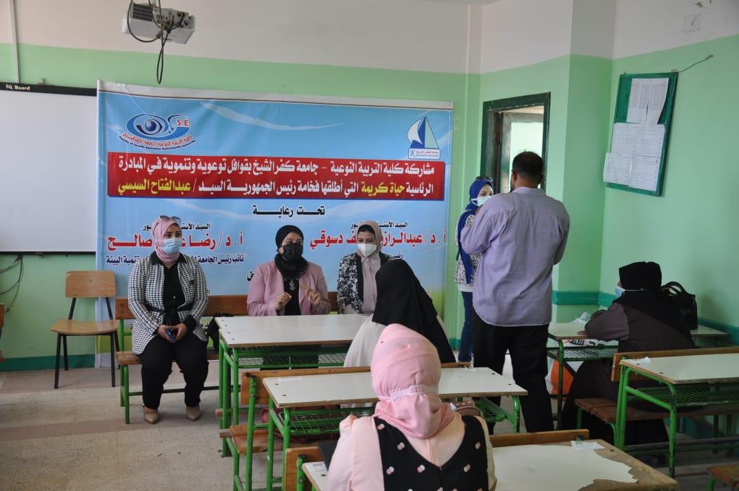 بمشاركة 11 كلية  جامعة كفر الشيخ ت