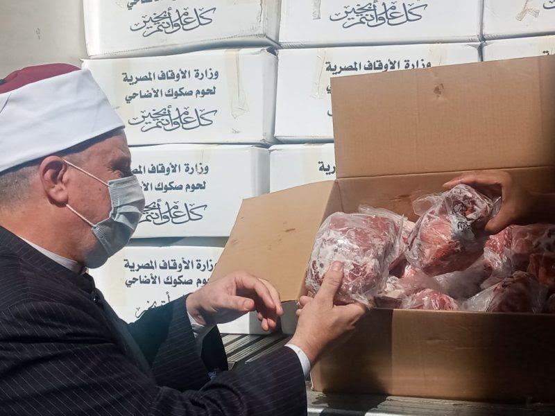 أضاحي الأوقاف 