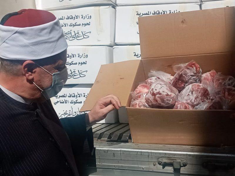 أضاحي الأوقاف 
