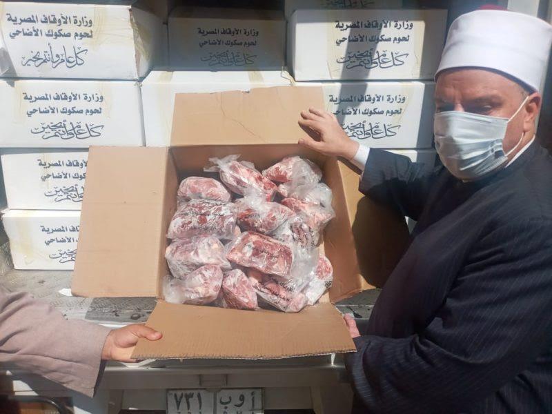 أضاحي الأوقاف 