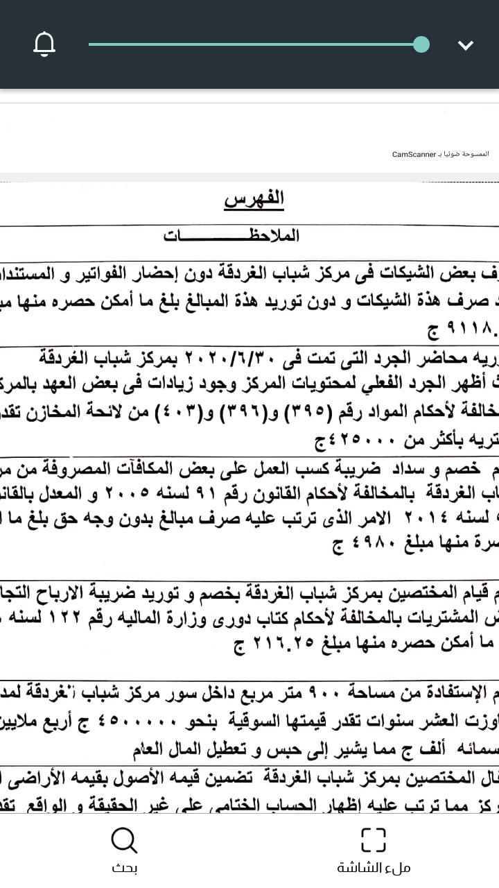 الدكتور اشرف صبحى وزير الشباب