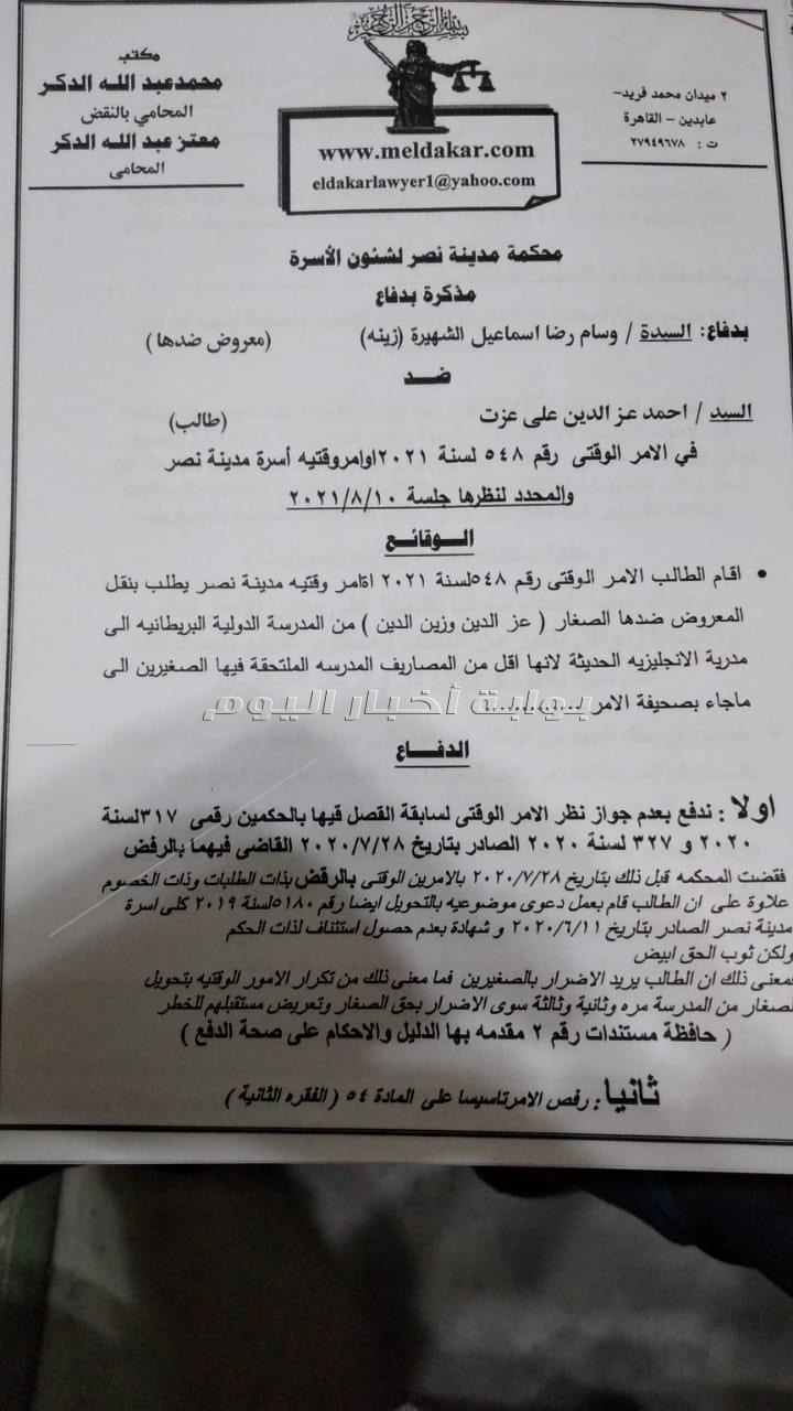 ممتلكات احمد عز
