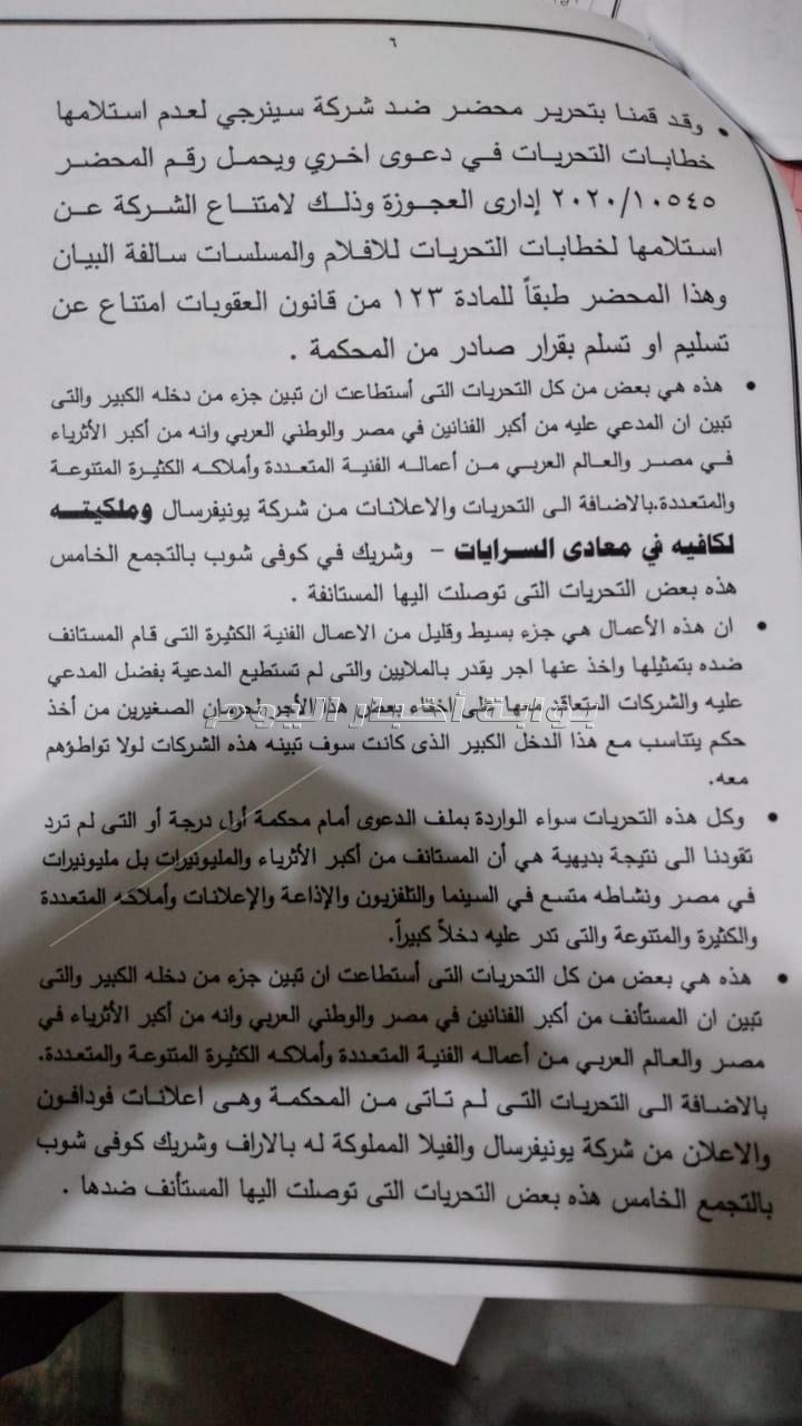 ممتلكات احمد عز