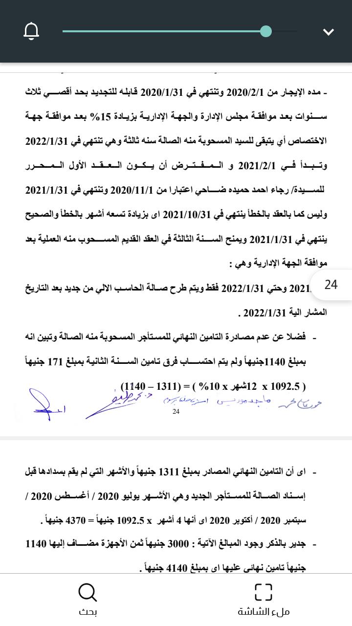  الدكتور اشرف صبحى وزير الشباب والرياضة