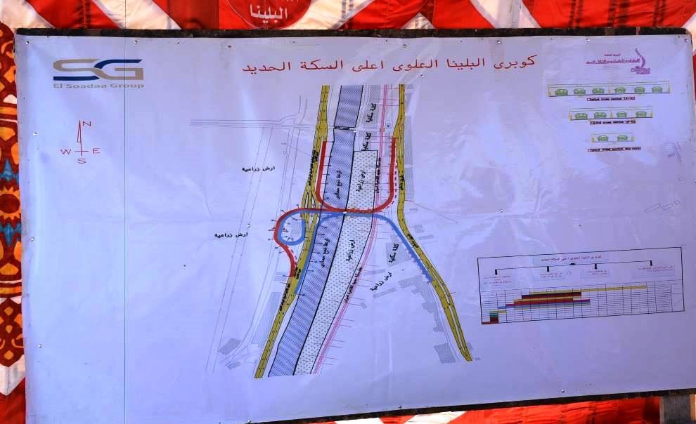  التشغيل التجريبي لكوبري البلينا