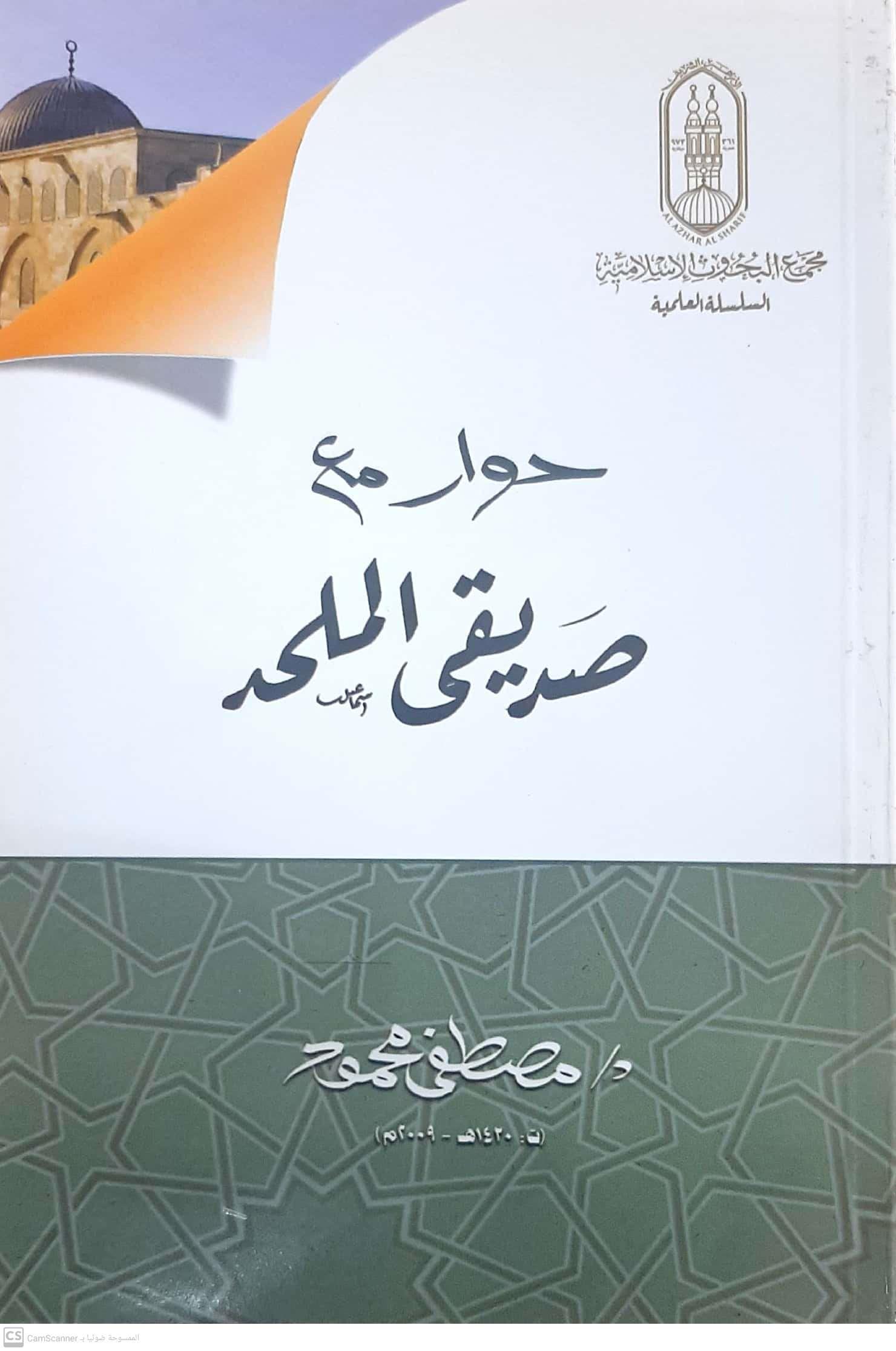 الأزهر يواجه " الإلحاد" بمعرض الإسكندرية للكتاب