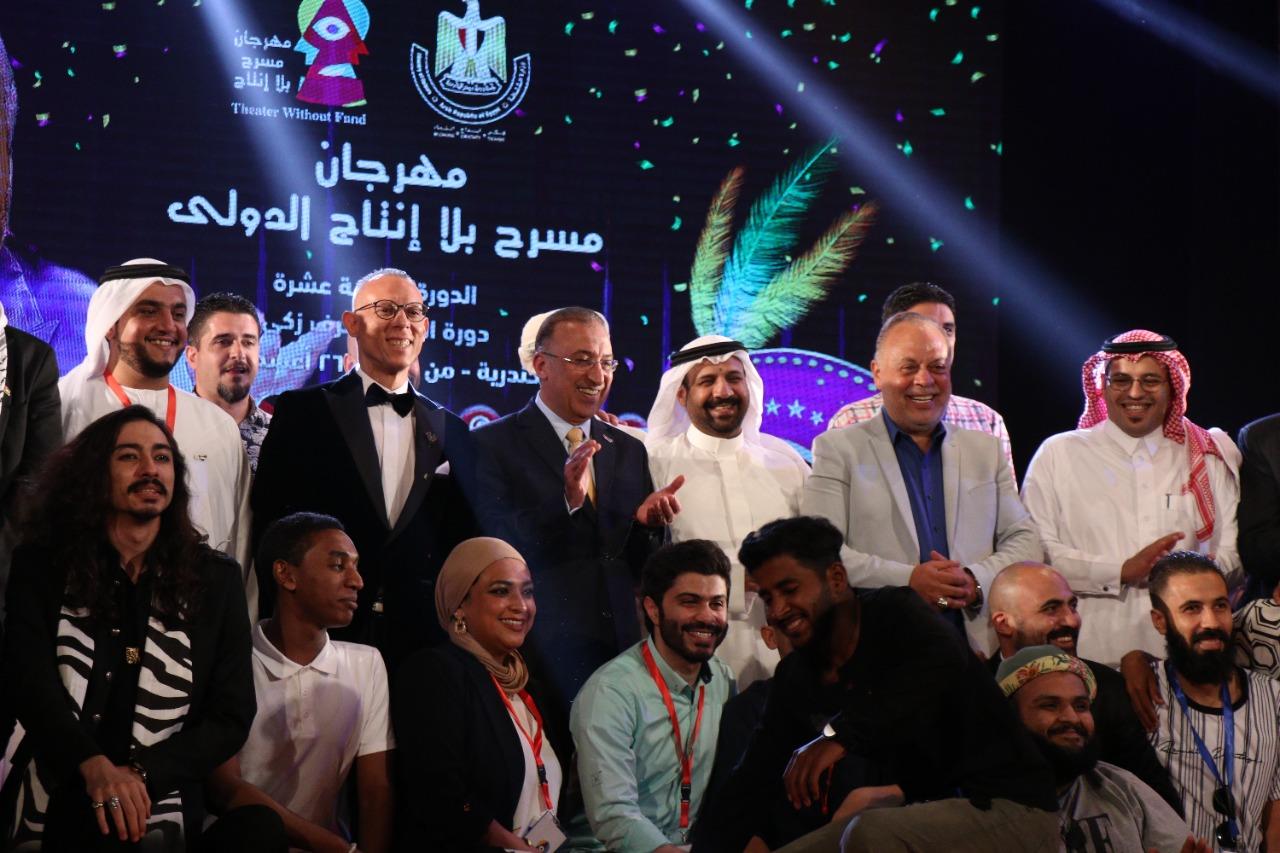  الحفل الختامي لمهرجان الدولي "مسرح بلا إنتاج"  