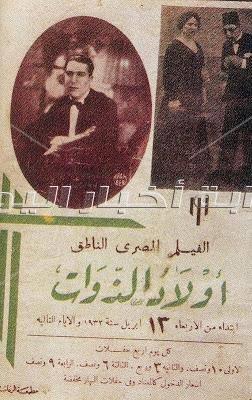 جريمة قتل مصري في لندن.. تحولت لأول فيلم روائي بالسينما