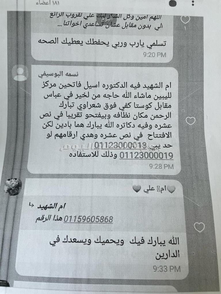  سقوط طبية " الغمازات " المزيفة بمدينة نصر