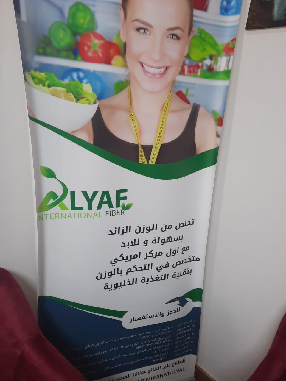 غلق وتشميع مركز لعلاج السمنه 