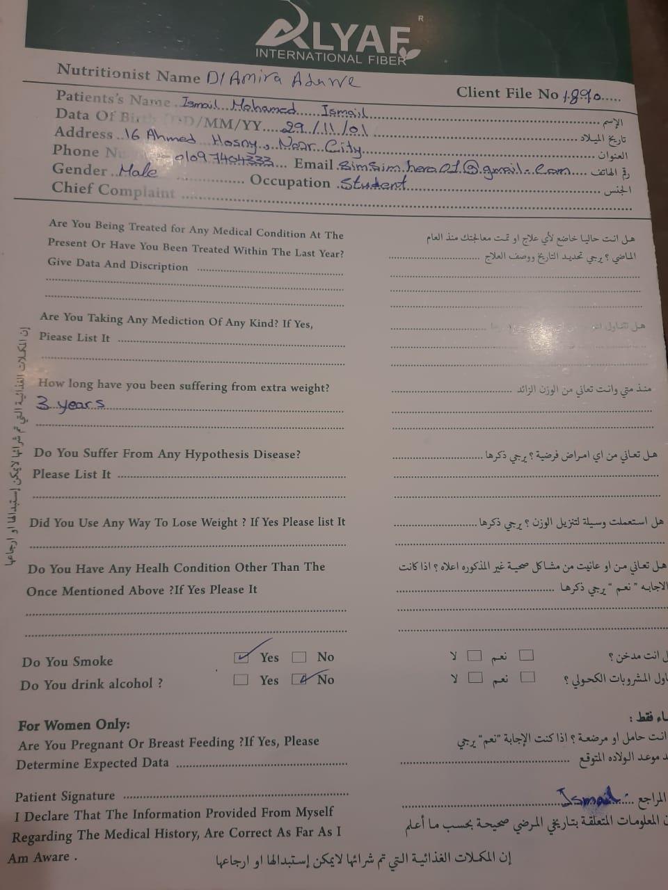 غلق وتشميع مركز لعلاج السمنه 